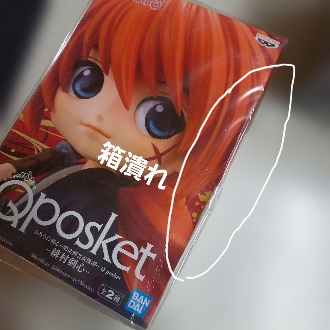QPOSKET 未開封12体セット+オマケ開封済み1体セット