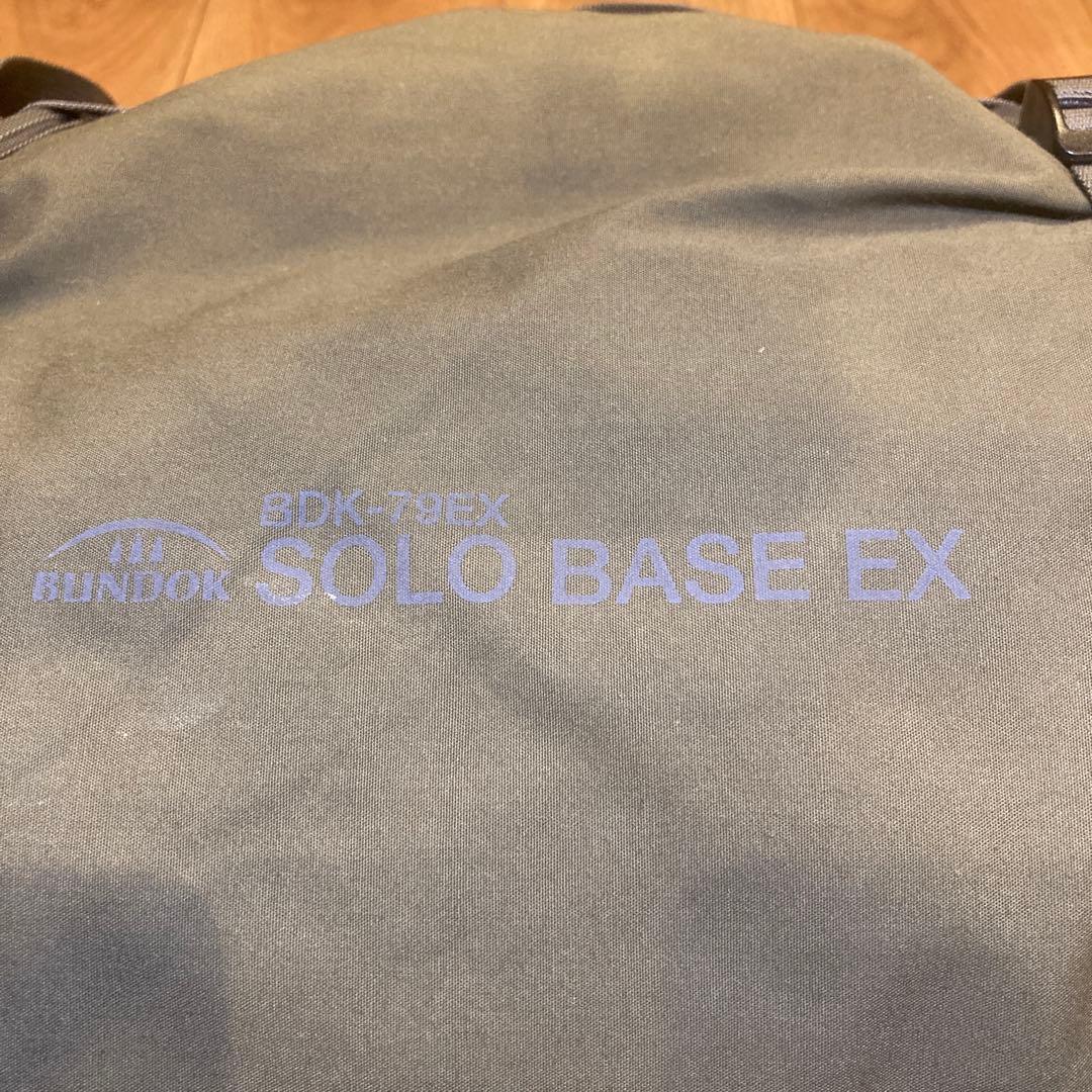 BUNDOK ソロベースEX