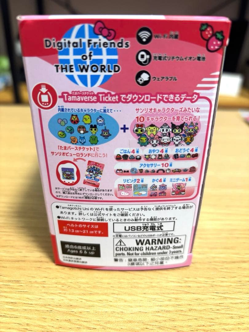 【極美品】たまごっちユニ　サンリオ　いちごケース付き