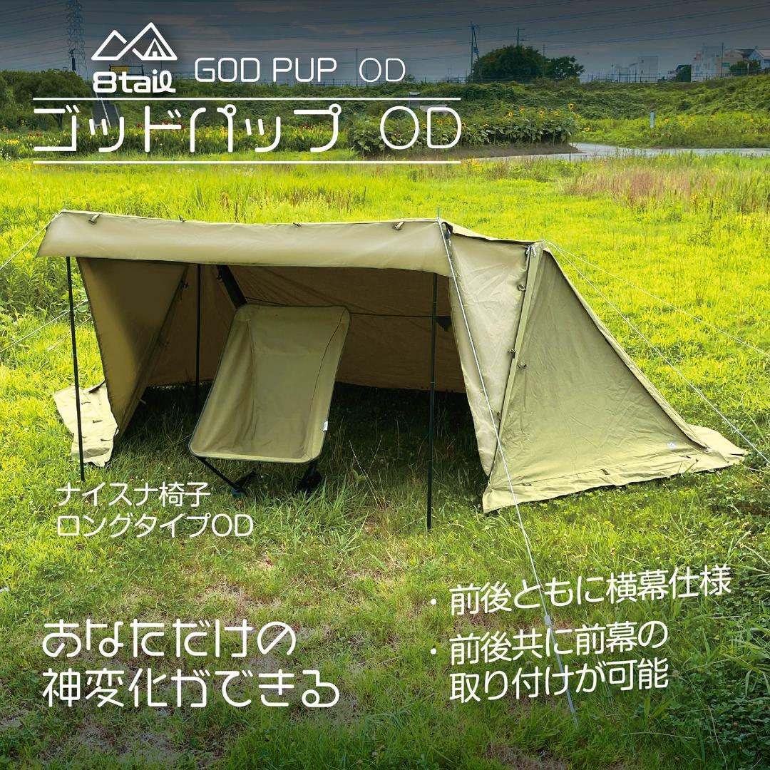 8tail GOD PUP 黒