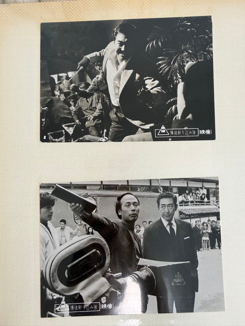 東映スチール写真 ★☆ 高倉健 市川右太衛門 時代劇スター 映画 美空ひばり