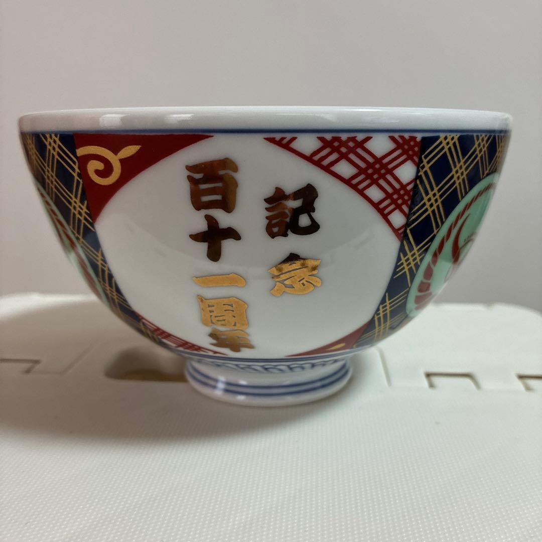 【希少】特製　吉野家どんぶり111周年 桐箱入 金文字　有田焼