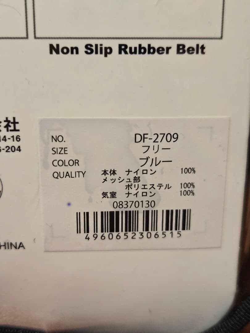 DAIWA DF-2709自動膨張式ライフジャケット ブルー