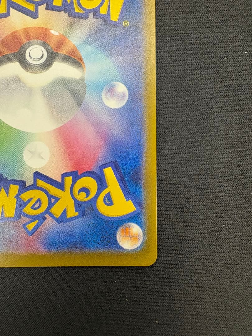 【美品】ポケモンカード メガカイリューex SAR 246/193 メガドリーム