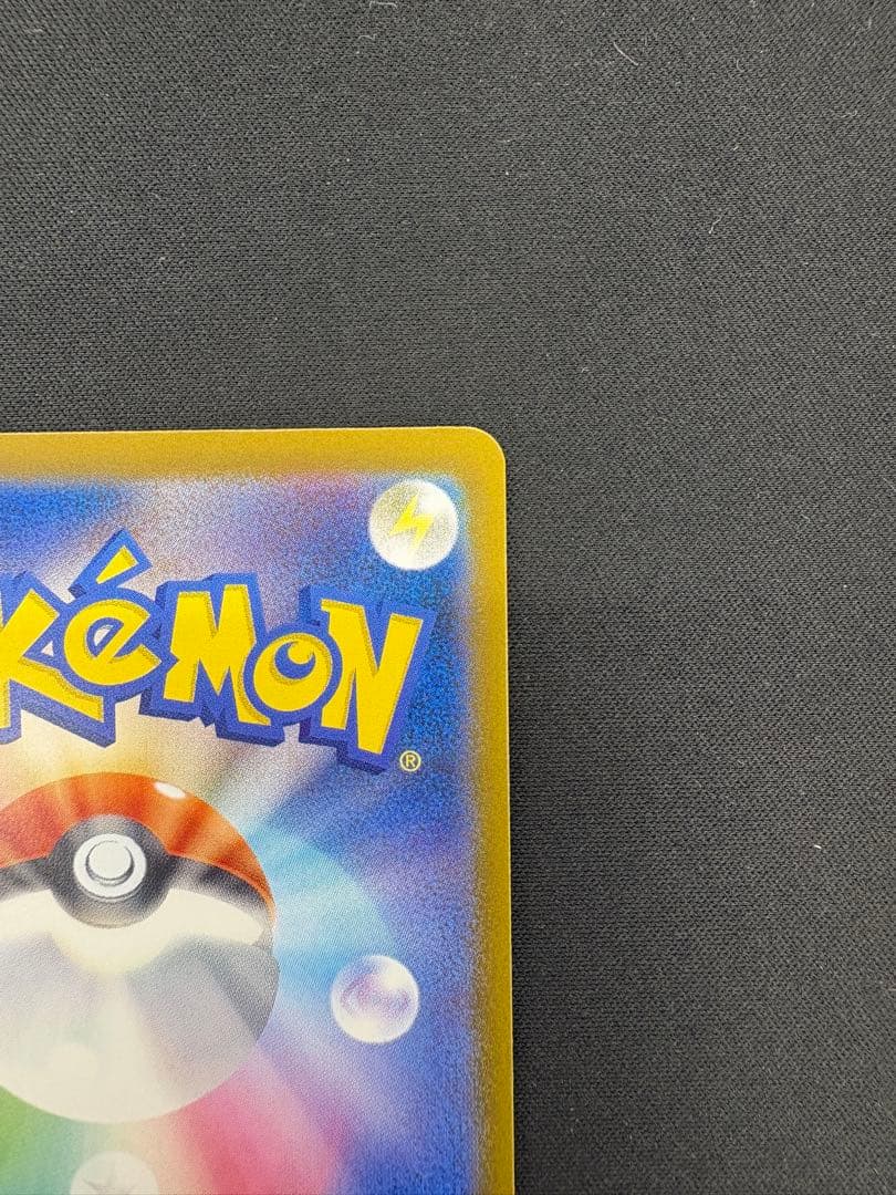 【美品】ポケモンカード メガカイリューex SAR 246/193 メガドリーム