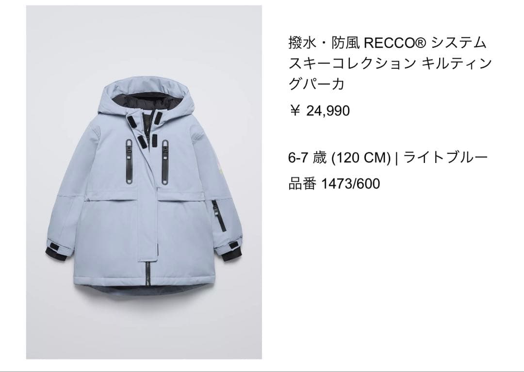 ZARA子ども用スキーウェアセット ブルーグレー　120センチ　クリーニング済