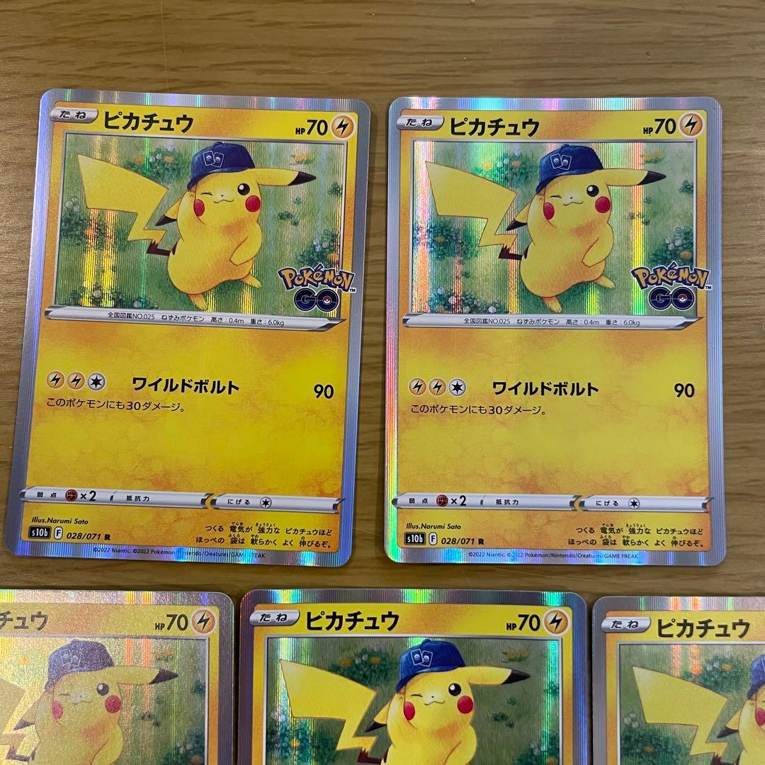 ピカチュウ R S10b Pokémon GO 028/071 ポケモンGO