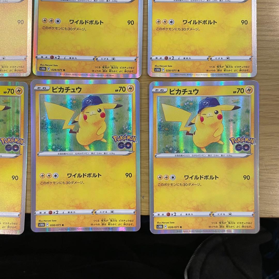 ピカチュウ R S10b Pokémon GO 028/071 ポケモンGO