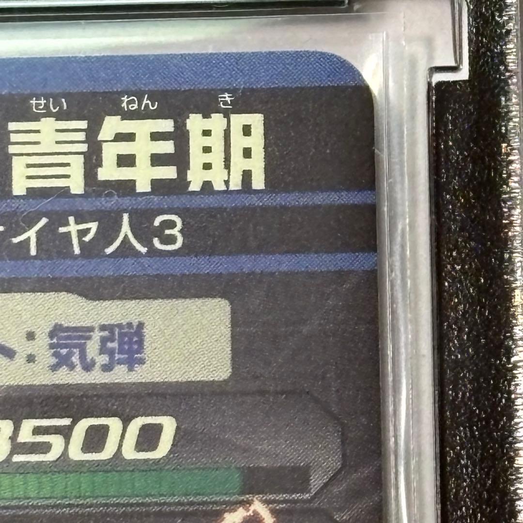 九*下様 ドラゴンボールヒーローズ　H3-SEC トランクス:青年期