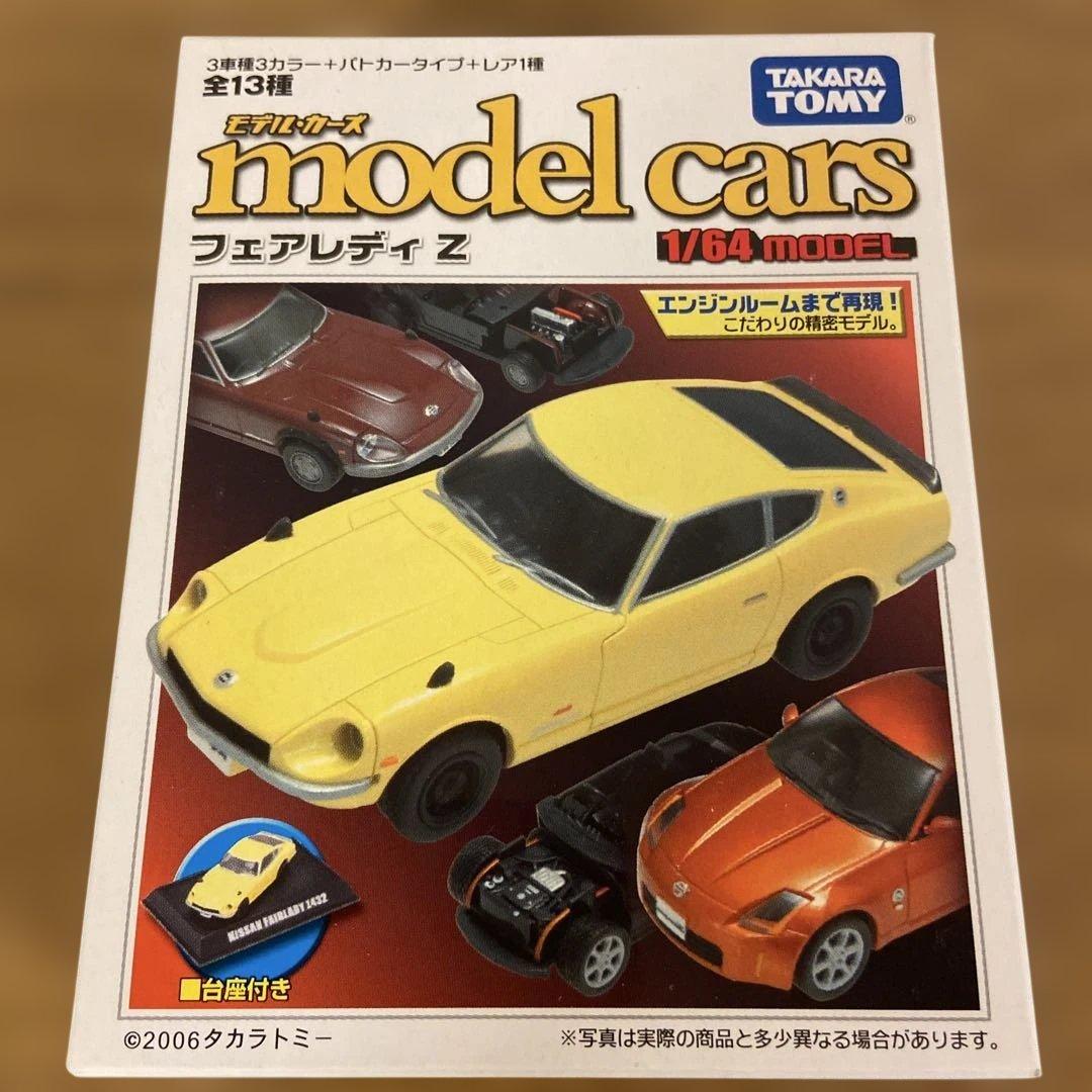 タカラトミー フェアレディZ 1/64 ミニカー 7個セット