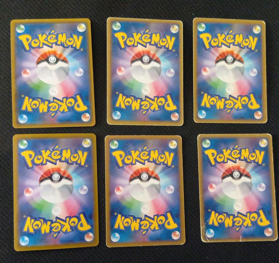 ポケモンカードまとめ売り　130枚＋即購入でおまけ53枚