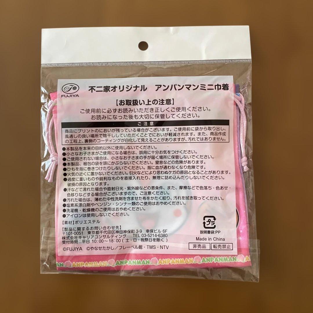 アンパンマン 巾着袋 ピンク60枚セット