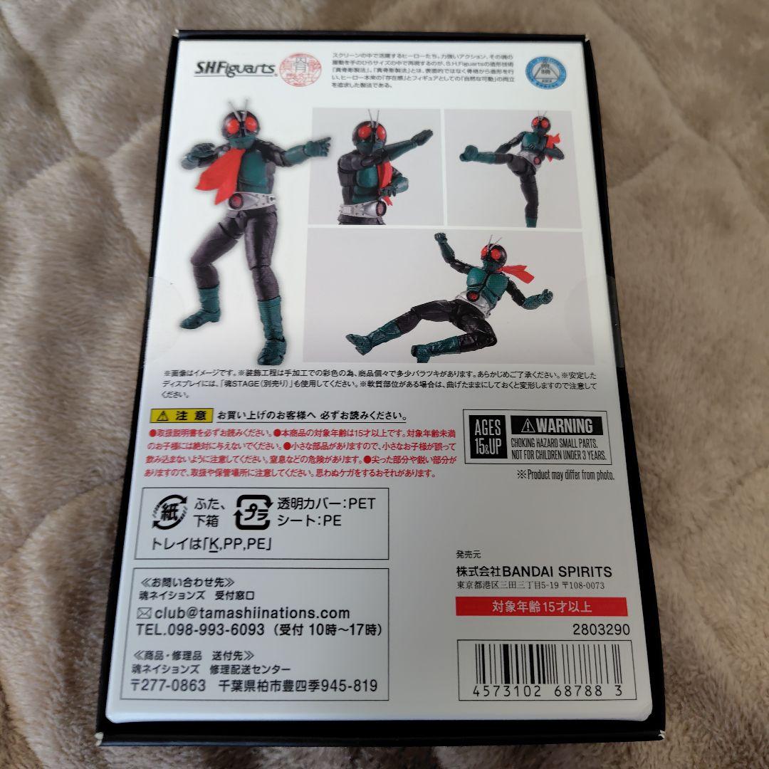 仮面ライダー1号(桜島Ver.) 栄光の仮面ライダーエディション SHF