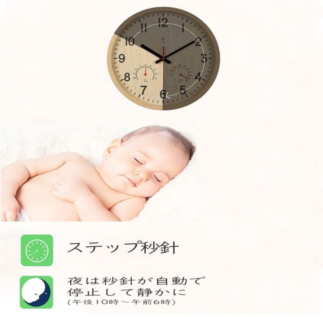 掛け時計 電波時計 温度 湿度 夜間秒針停止機能付き静音Φ30x5cm 自動受信