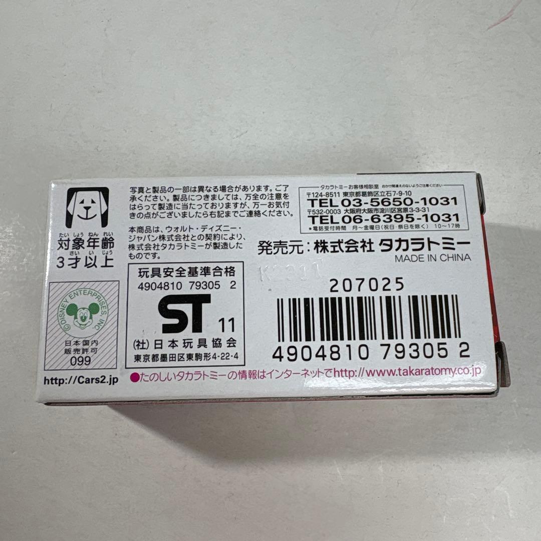 トミカ カーズ　C-05 サリー　(スタンダードタイプ)