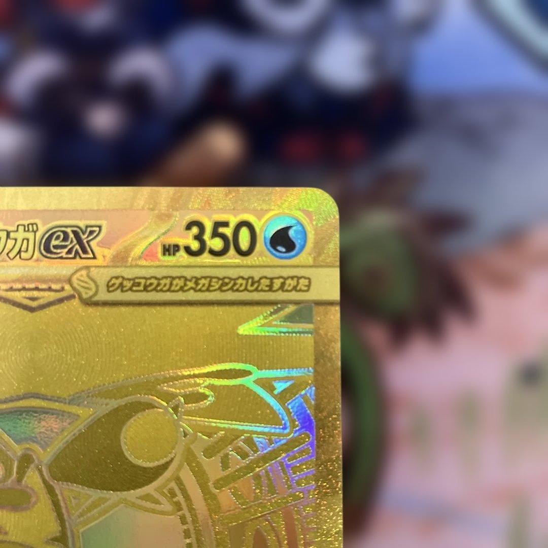ポケモンカードメガゲッコウガMUR