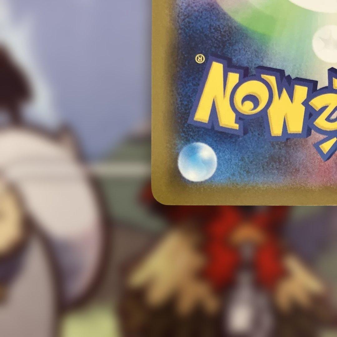 ポケモンカードメガゲッコウガMUR