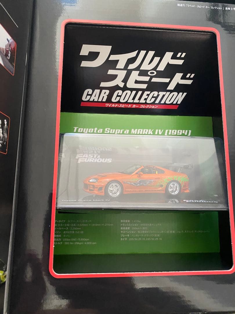 ワイルドスピード 1巻 2巻 3巻 トミカ 148 150