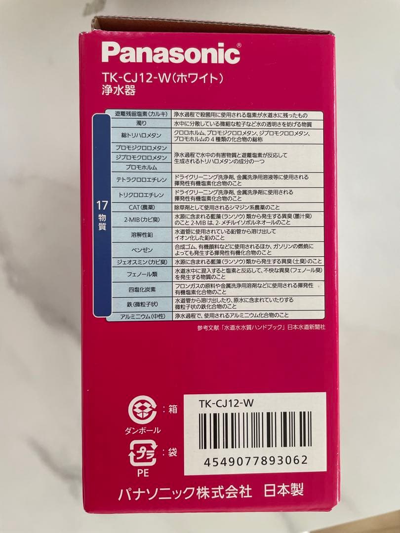 Panasonic TK-CJ12-W 蛇口用浄水器