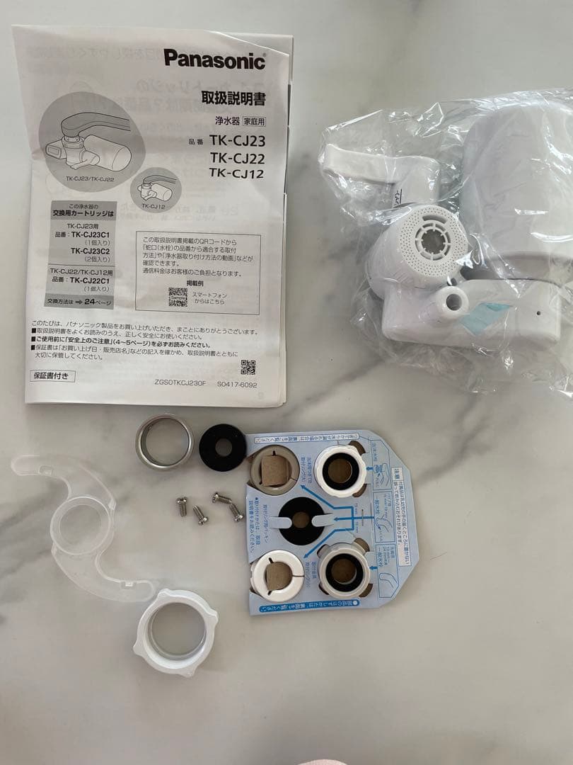 Panasonic TK-CJ12-W 蛇口用浄水器