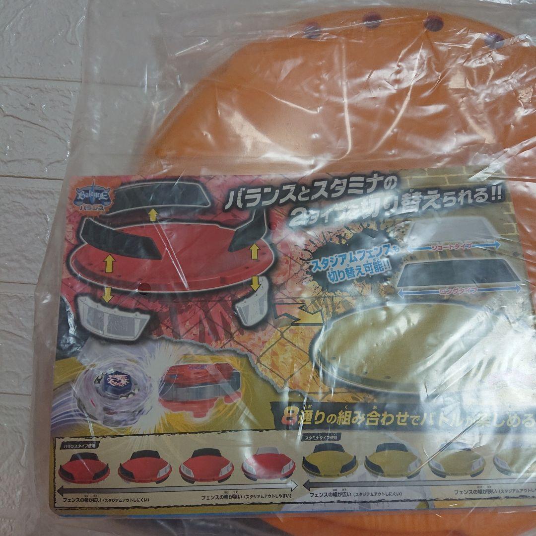 ベイブレード☆バランススタジアム オレンジ 2タイプ切り替え