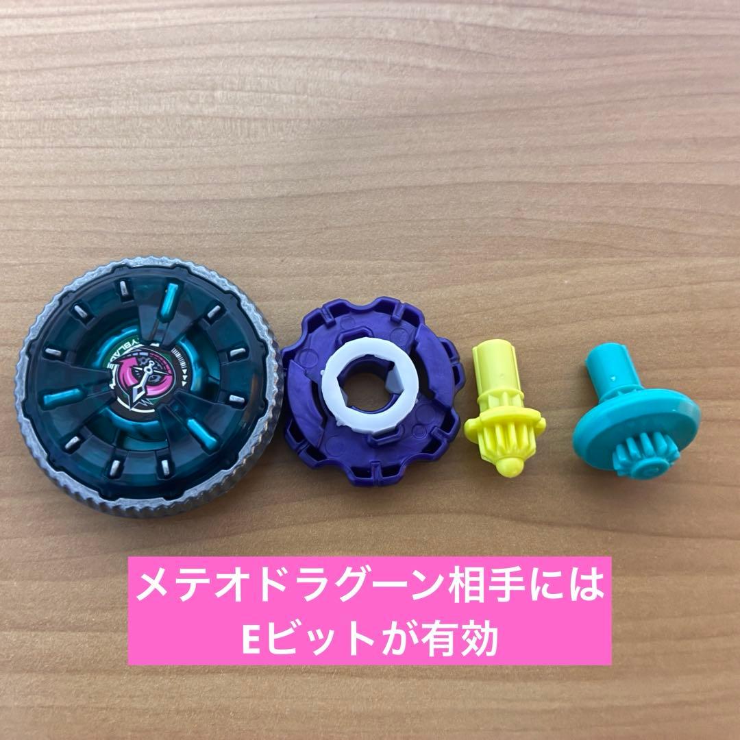 調整済み　クロックミラージュ7-55LO E ベイブレードX