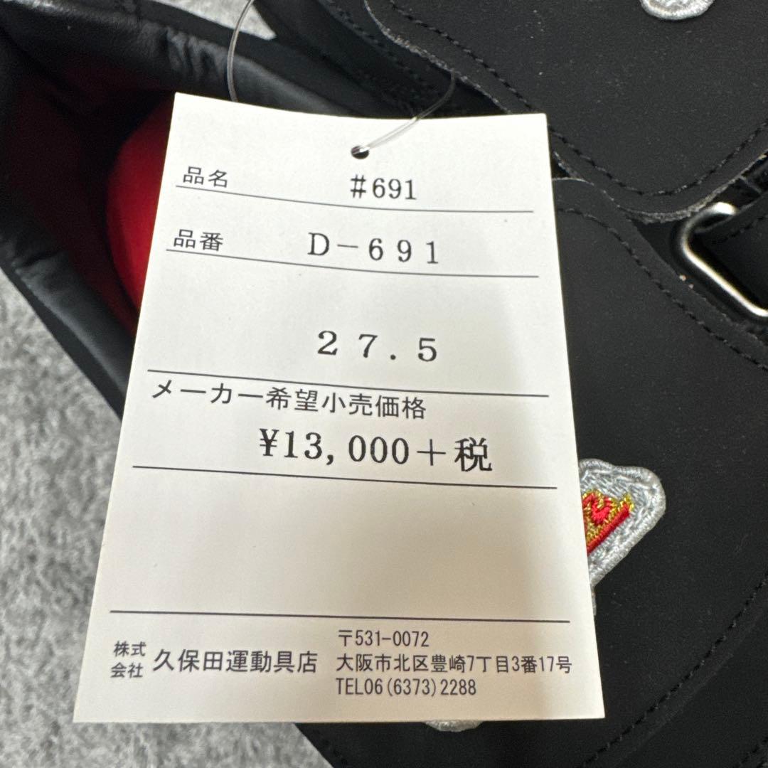 久保田スラッガー　トレシュー　黒