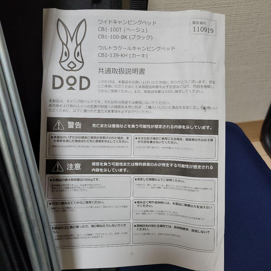 DOD ワイドキャンピングマット CB1-1001 ブラック