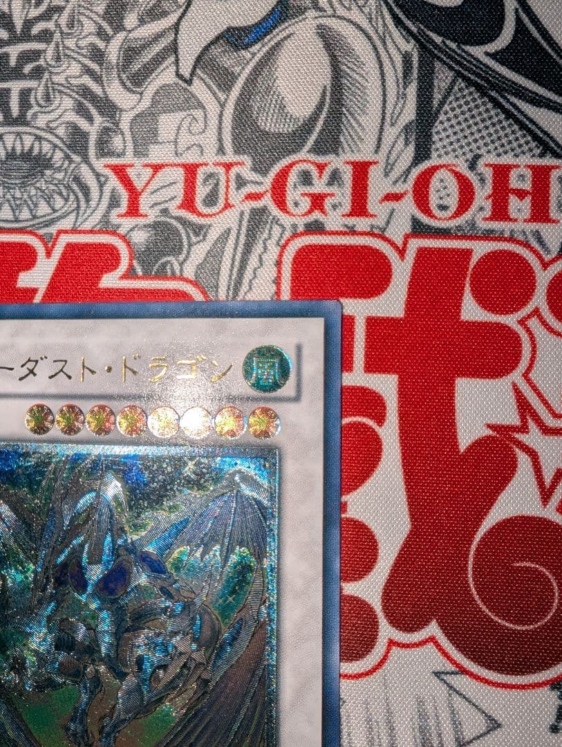 e*a様 スターダスト・ドラゴン TDGS-JP040 レリーフ　美品