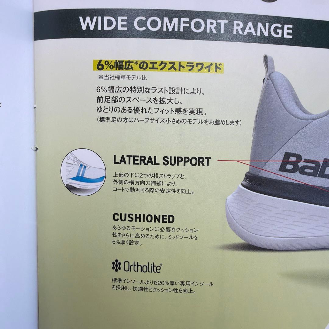 Babolat SFX EVO ALL COURT MEN 新品　26.5cm
