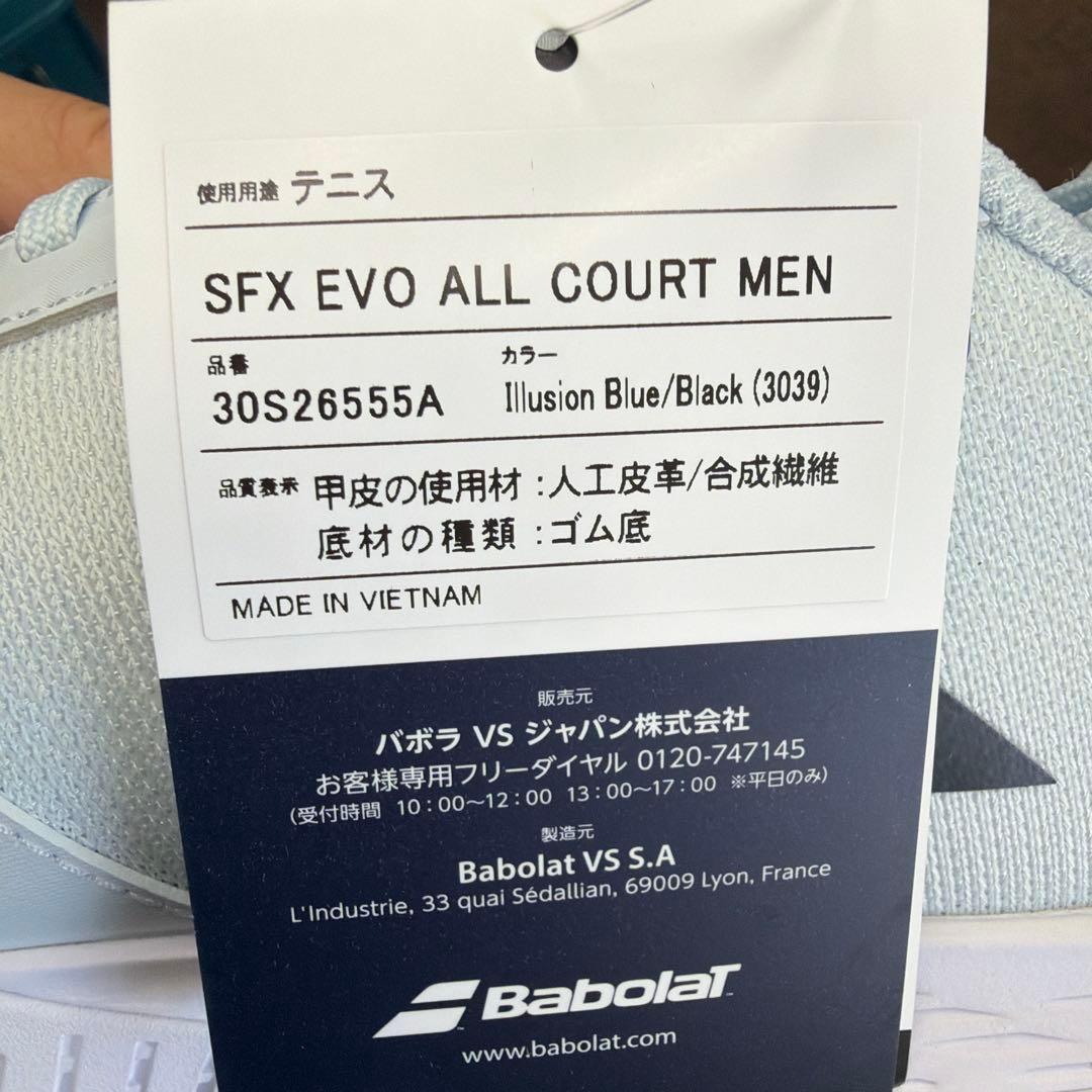 Babolat SFX EVO ALL COURT MEN 新品　26.5cm