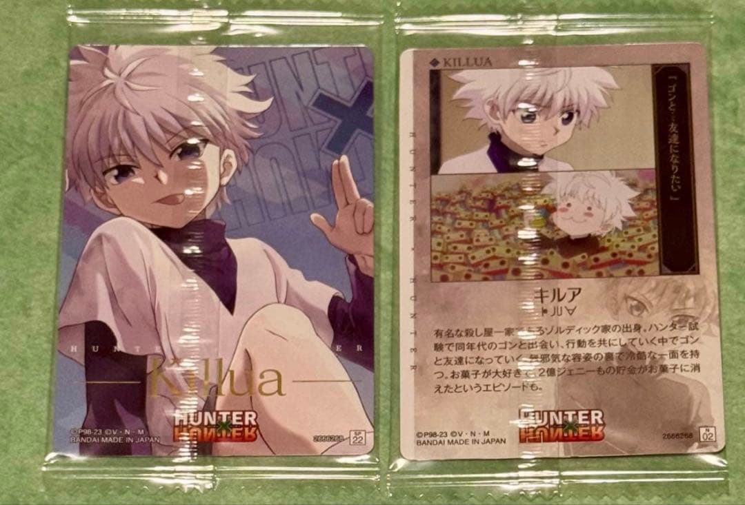 HUNTER×HUNTER イタジャガ 2枚セット