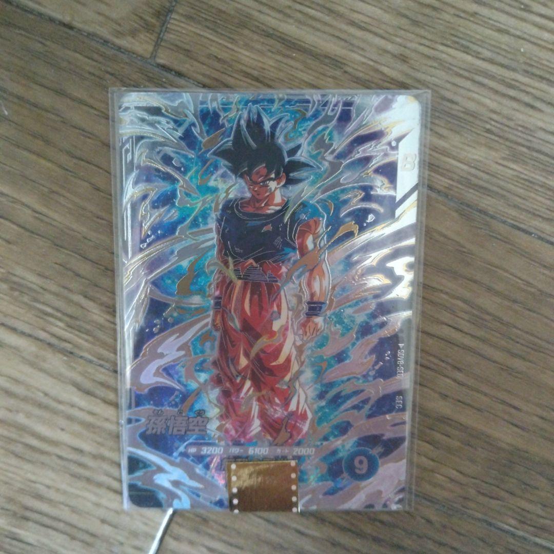 ドラゴンボール　孫悟空　身勝手の極意