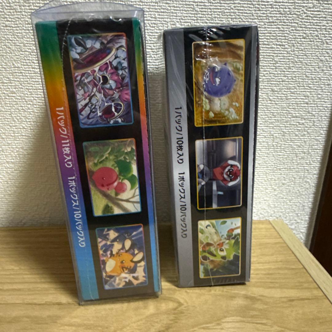 ポケモンカード VMAXクライマックス & シャイニースターV セット