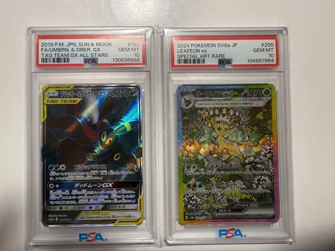 ポケモンカード ブラッキー&ダークライGX リーフィアEX PSA10