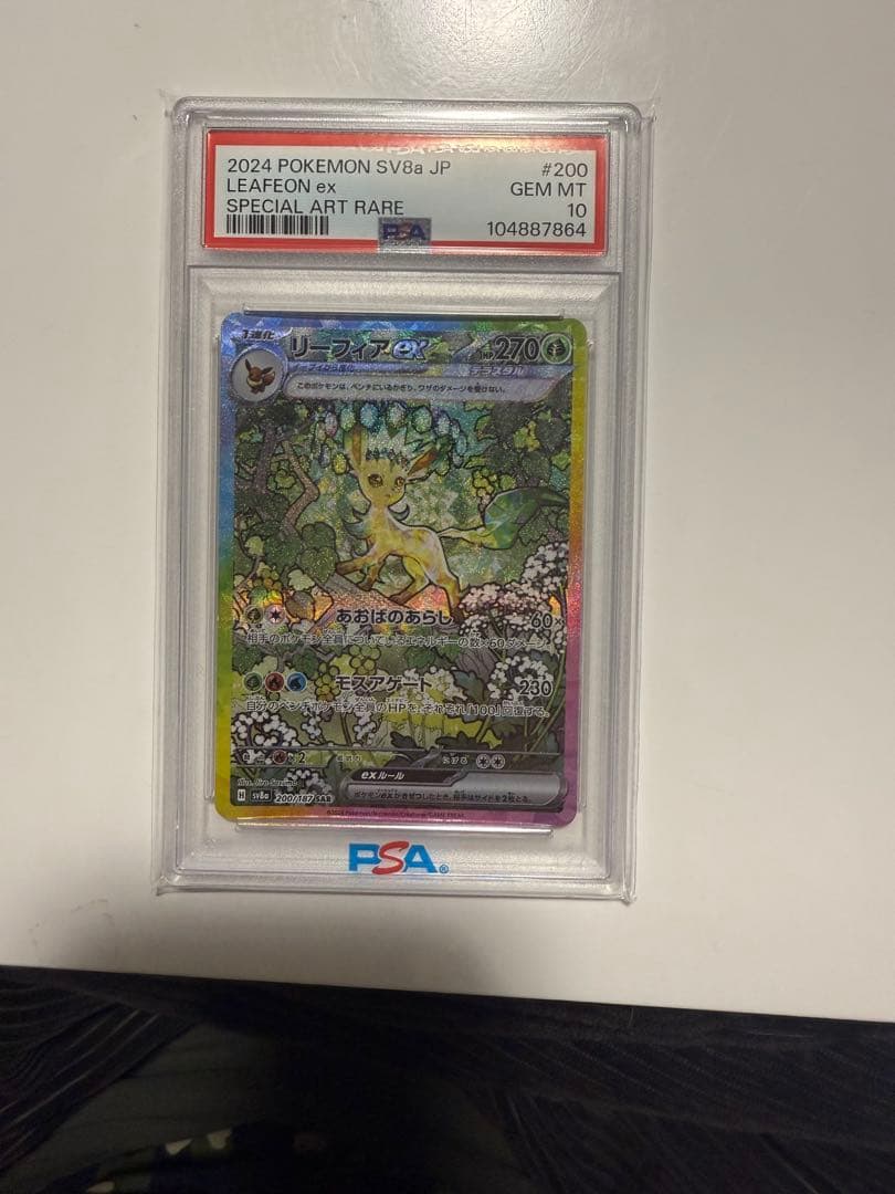 ポケモンカード ブラッキー&ダークライGX リーフィアEX PSA10