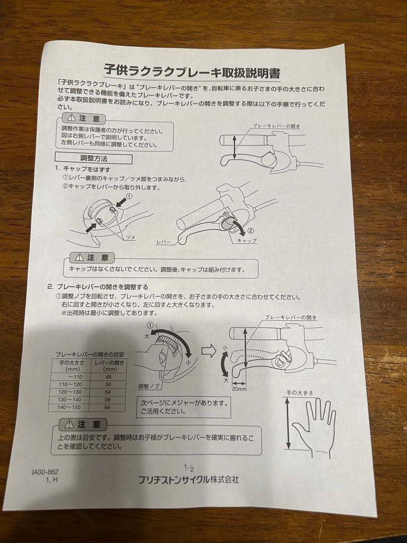 【都内直渡し】ブリヂストンハッチ　16インチ　ピンク　4-7歳　補助輪付き