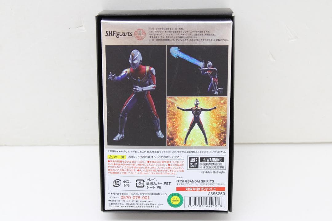 真骨彫製法 ウルトラマンダイナ フラッシュタイプ 30-EY1120-05