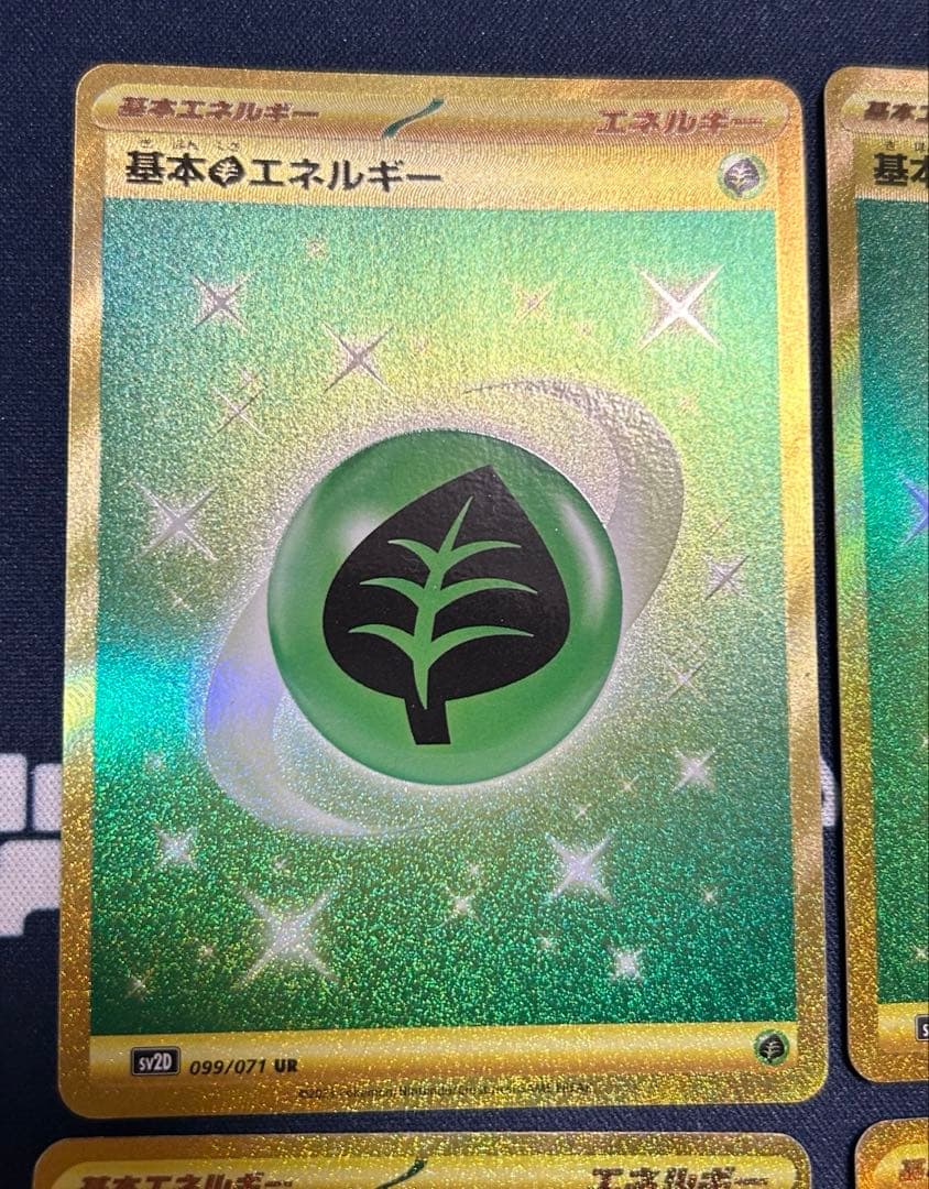 草エネルギー　UR 4枚セット