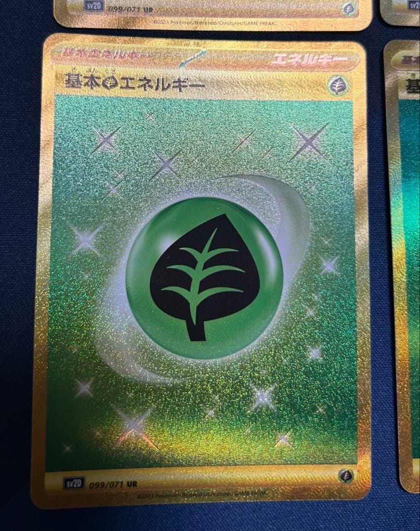 草エネルギー　UR 4枚セット
