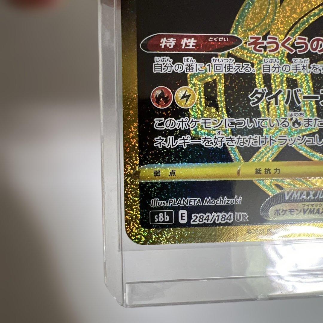 ポケモンカード レックウザVmax s8b UR