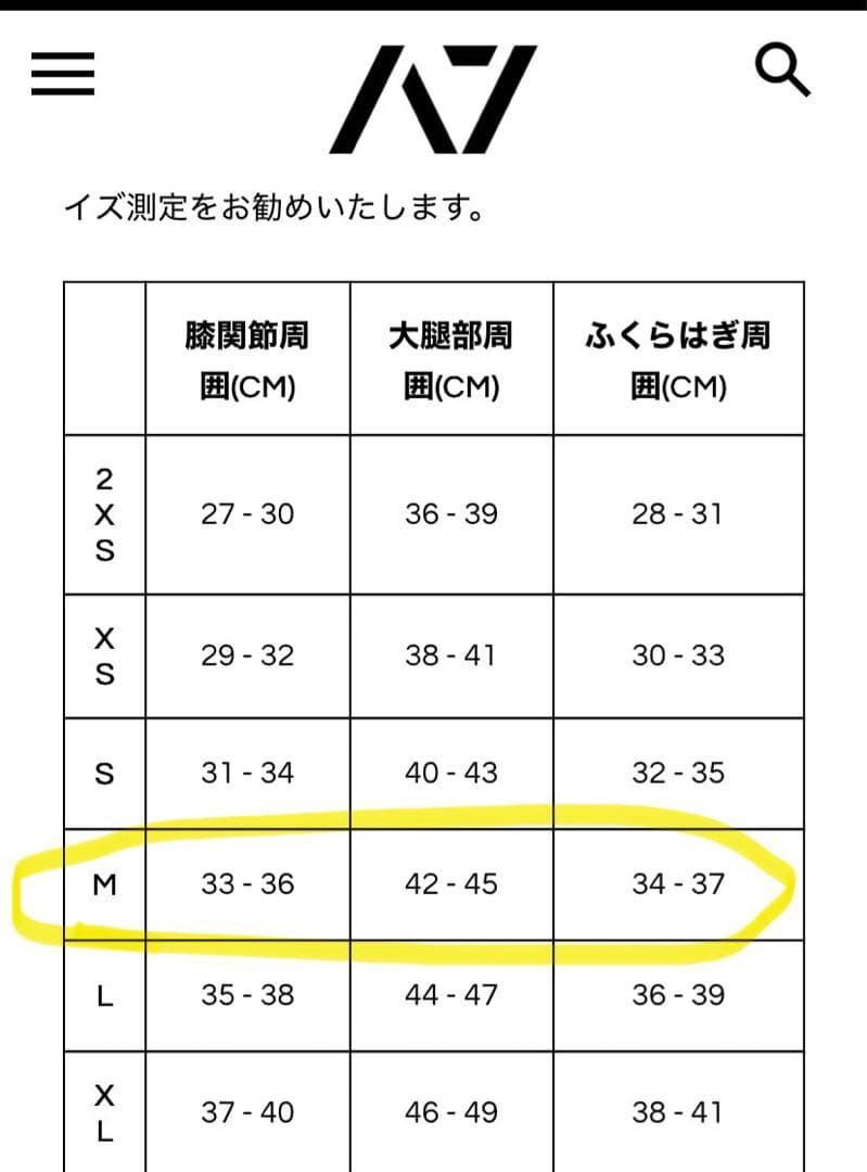A7 プロ系ニースリーブ RIGOR MORTIS Mサイズ オレンジ