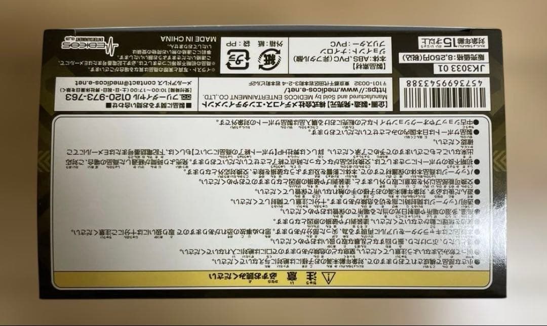 超像可動 ザ・ワールドVer. CLEAR&GOLD 未開封