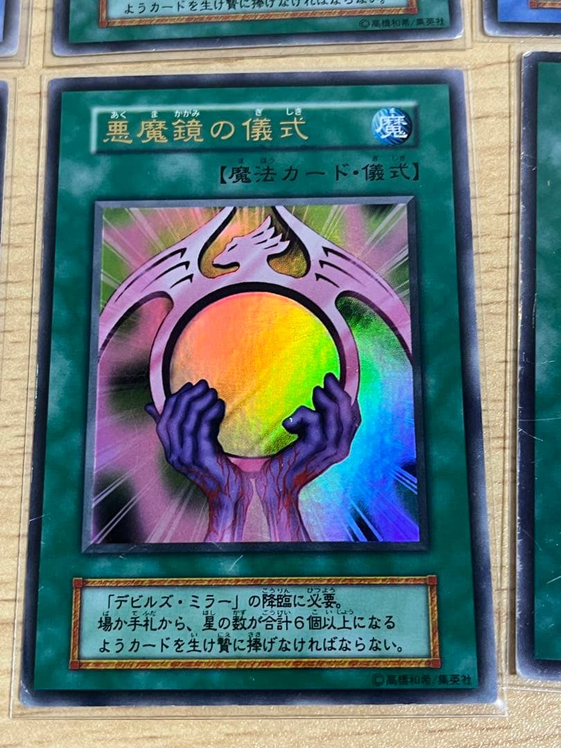 【遊戯王】儀式カードセット【初期ウルトラレア】