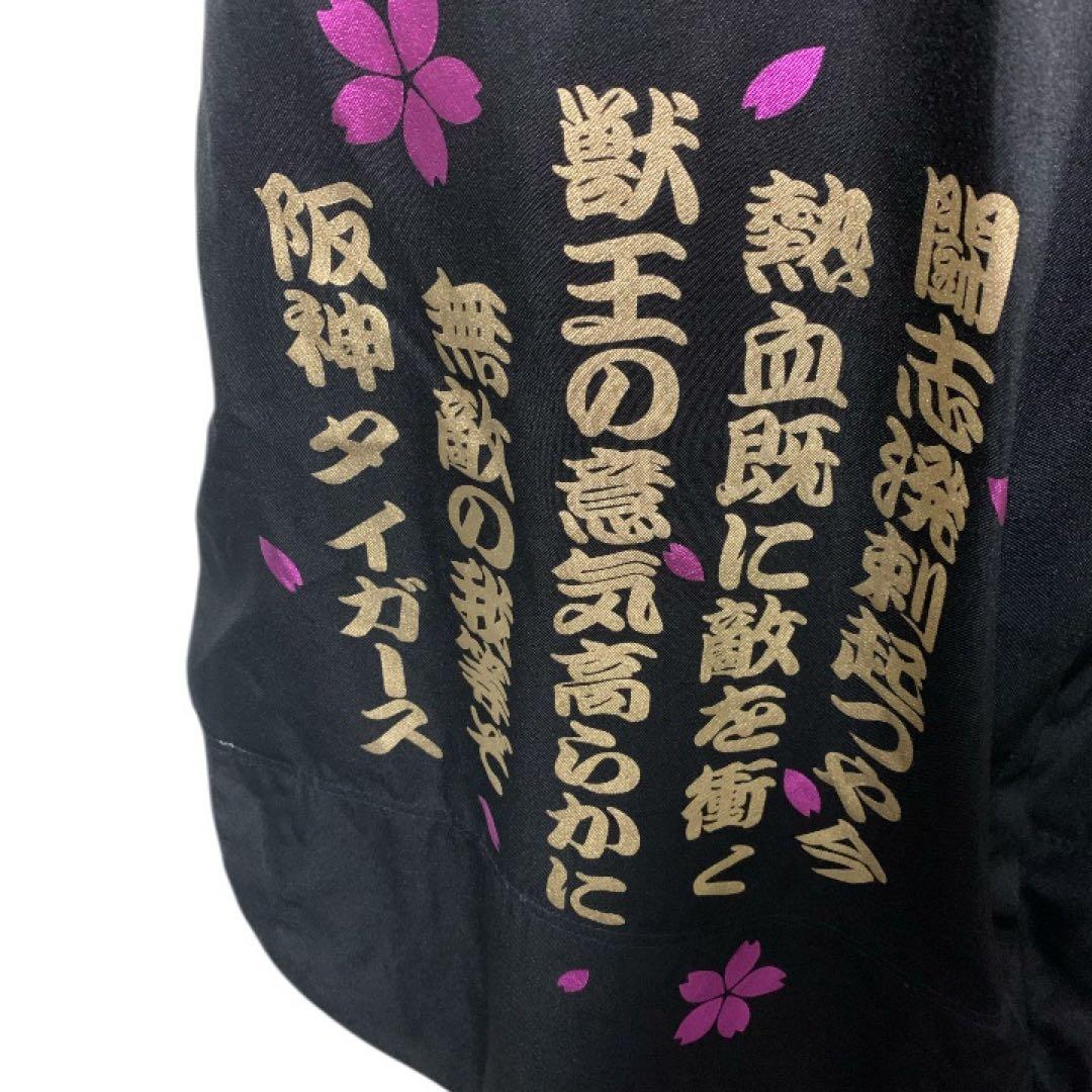 美品！阪神タイガース ニッカポッカ 六甲おろし文字入り　85cm