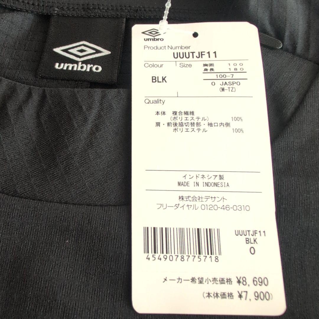 umbro サッカーピステ 上着のみ 黒 サイズO