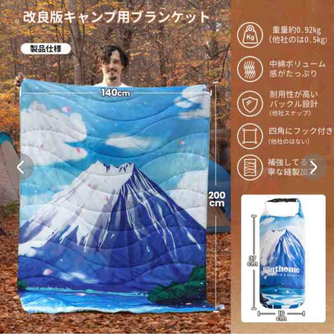 ☆　Wint　キャンプ用ブランケット　大判　防寒　200×140cm