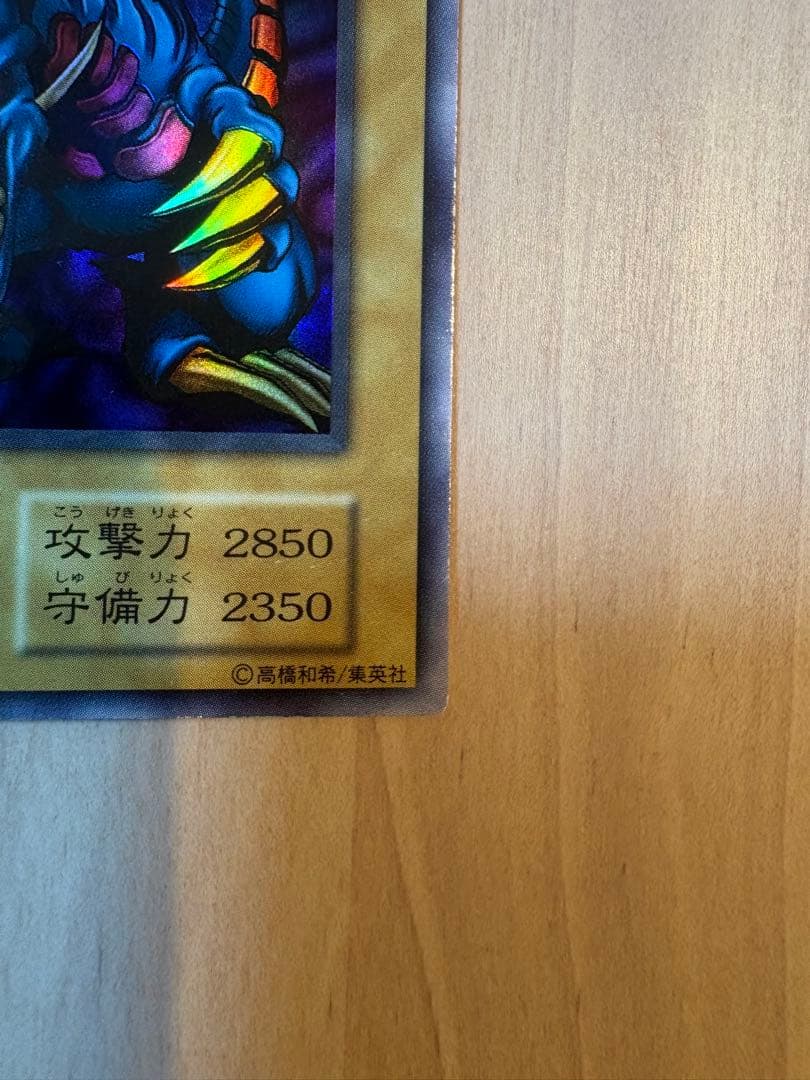 大幅値下げ【美品級】遊戯王トライホーン・ドラゴン　ウルトラレア　初期