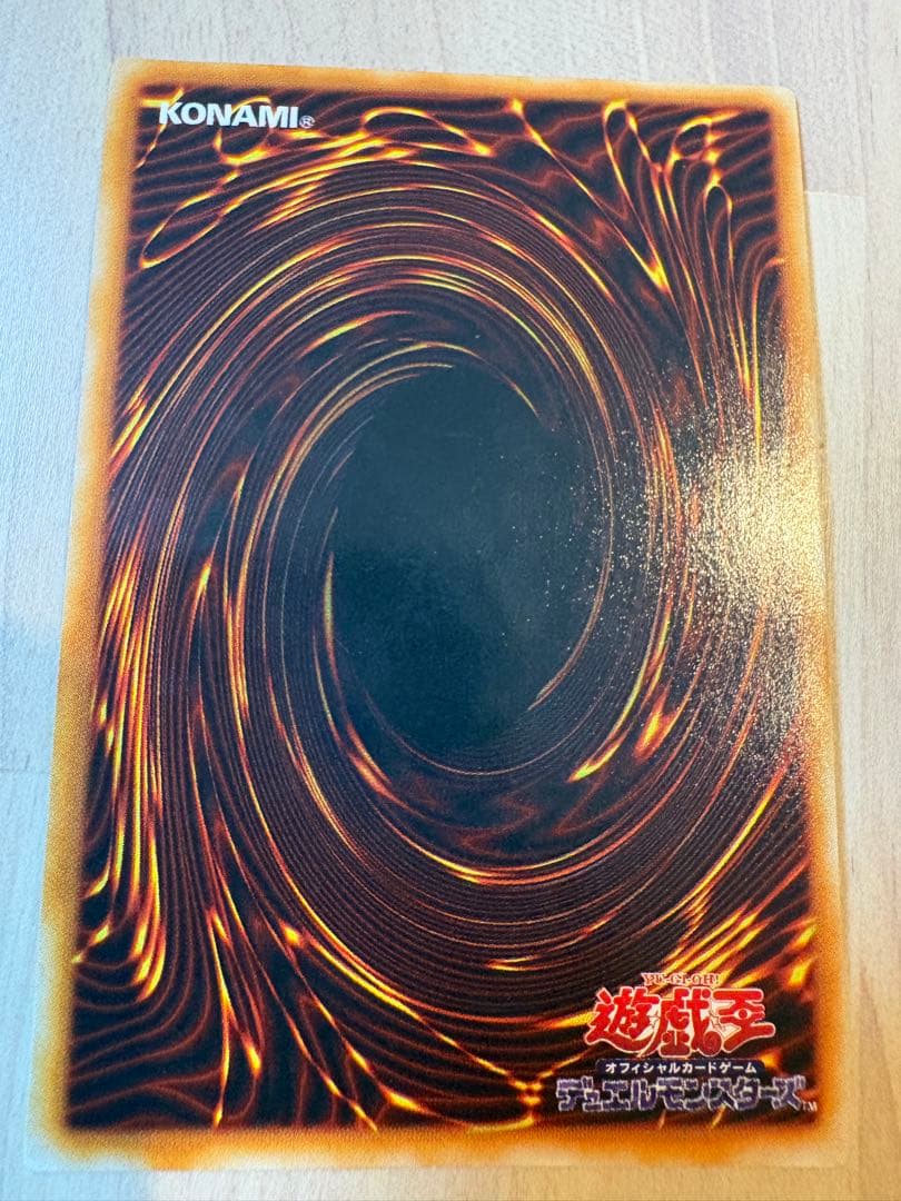 大幅値下げ【美品級】遊戯王トライホーン・ドラゴン　ウルトラレア　初期