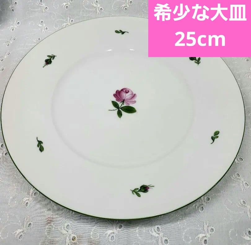 希少✨アウガルテン ウィンナーローズ プレート 大皿 約25cm ピンクバラ